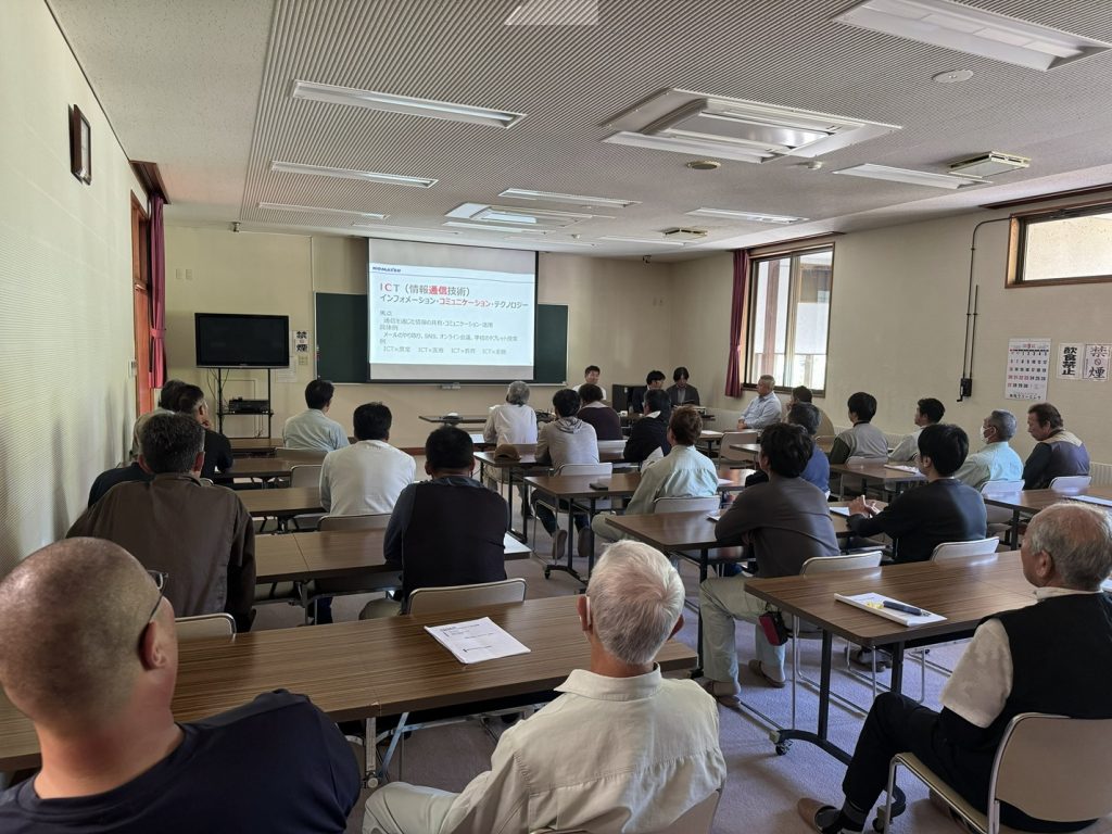 ICT勉強会